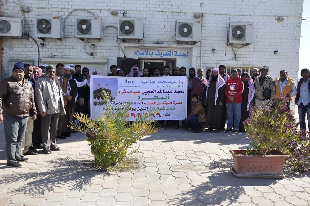 االمعتمرون أمام الجنة التعريف فرع المنقف 