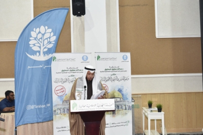 الهيئة الخيرية عقدت ملتقى "دعم القدس والمسجد الأقصى" لبحث الجهود الخيرية في مواجهة التحديات