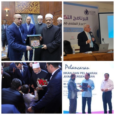 الحصاد الأسبوعي للمجلس والمنظمات التابعة له