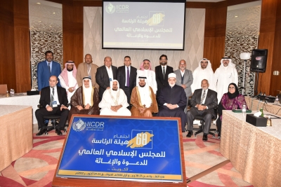 هيئة الرئاسة للمجلس الإسلامي العالمي للدعوة والإغاثة تختتم أعمالها في الكويت بالتجديد للأمين &rlm;العام للمجلس والأمناء المساعدين