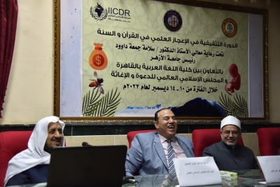 فضيلة الأمين العام للمجلس ورئيس جامعة الأزهر يفتتحان الندوة التثقيفية بكلية اللغة العربية بالقاهرة