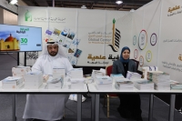 الهيئة الخيرية تشارك في معرض الكتاب الإسلامي لتنمية الوعي بأهمية العمل الخيري